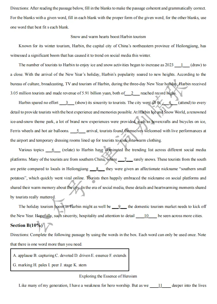 上海高考名校真题-南汇中学高二下月考英语试题(含答案) 第2张