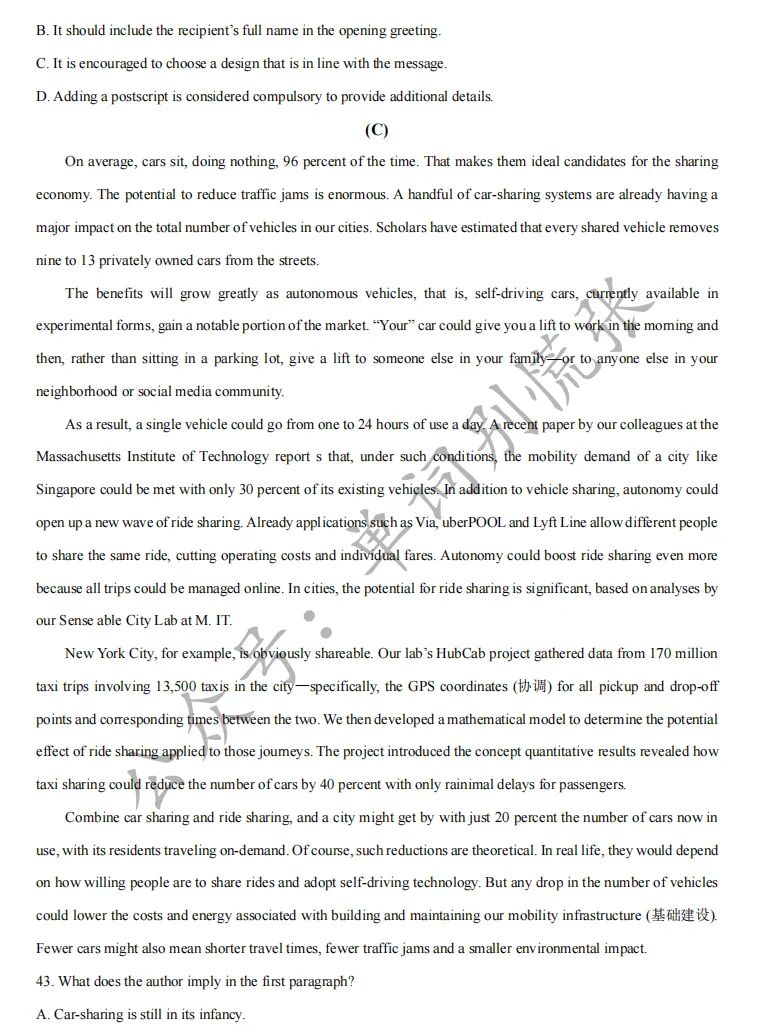 上海高考名校真题-南汇中学高二下月考英语试题(含答案) 第8张