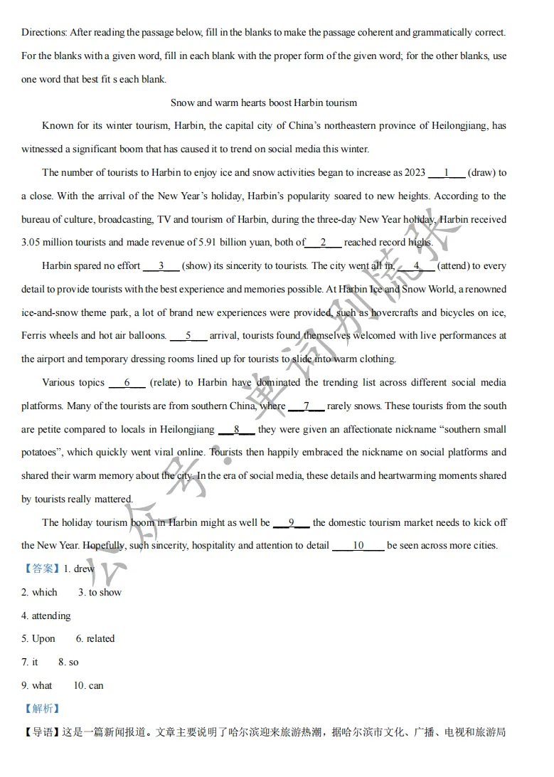 上海高考名校真题-南汇中学高二下月考英语试题(含答案) 第12张