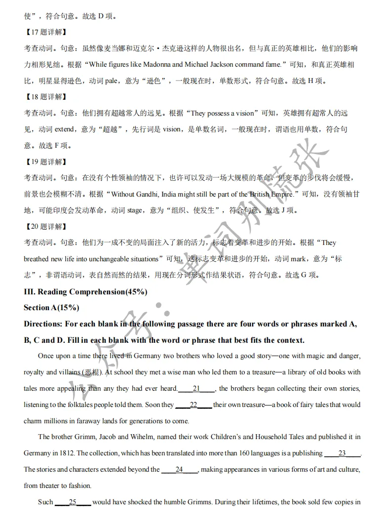 上海高考名校真题-南汇中学高二下月考英语试题(含答案) 第16张