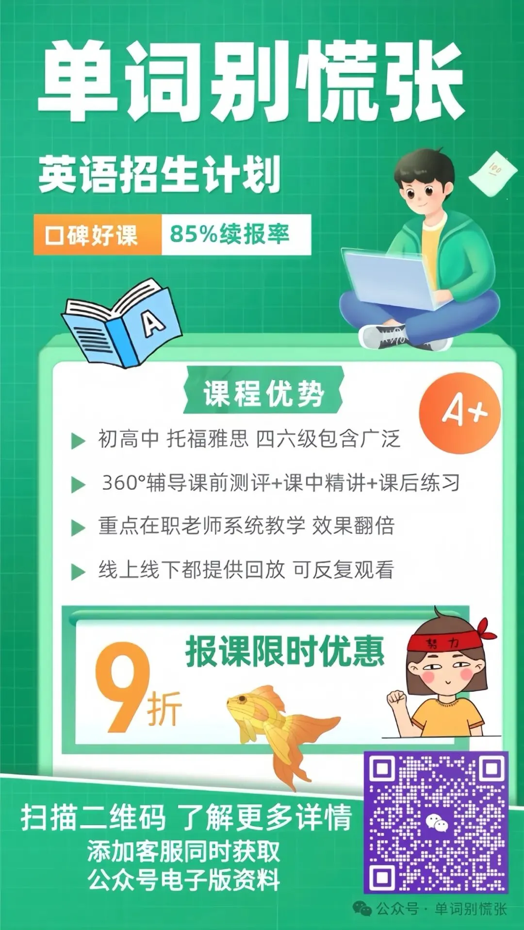 上海高考名校真题-南汇中学高二下月考英语试题(含答案) 第18张