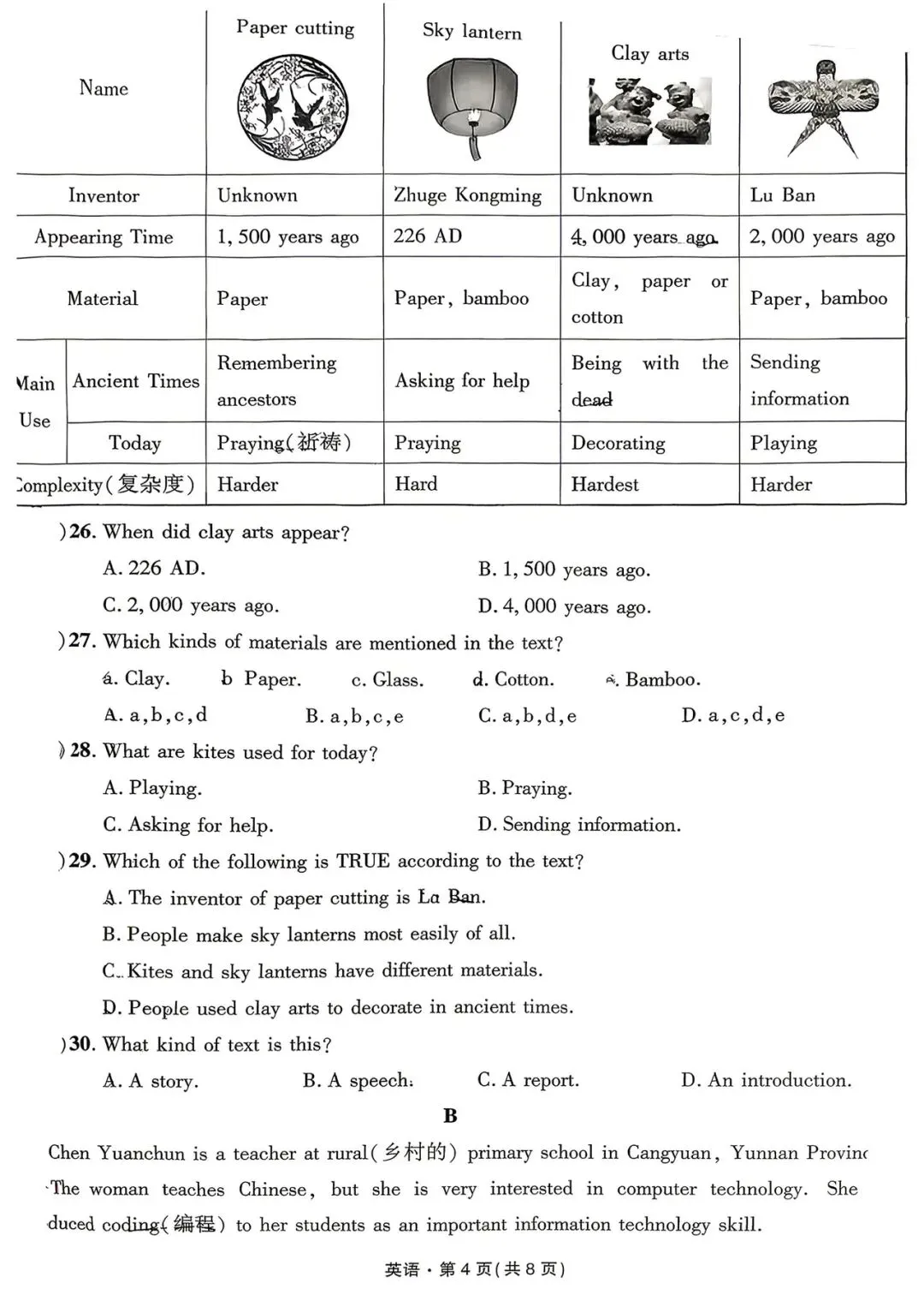 民大附中月考九年级英语试卷(2026) 第4张