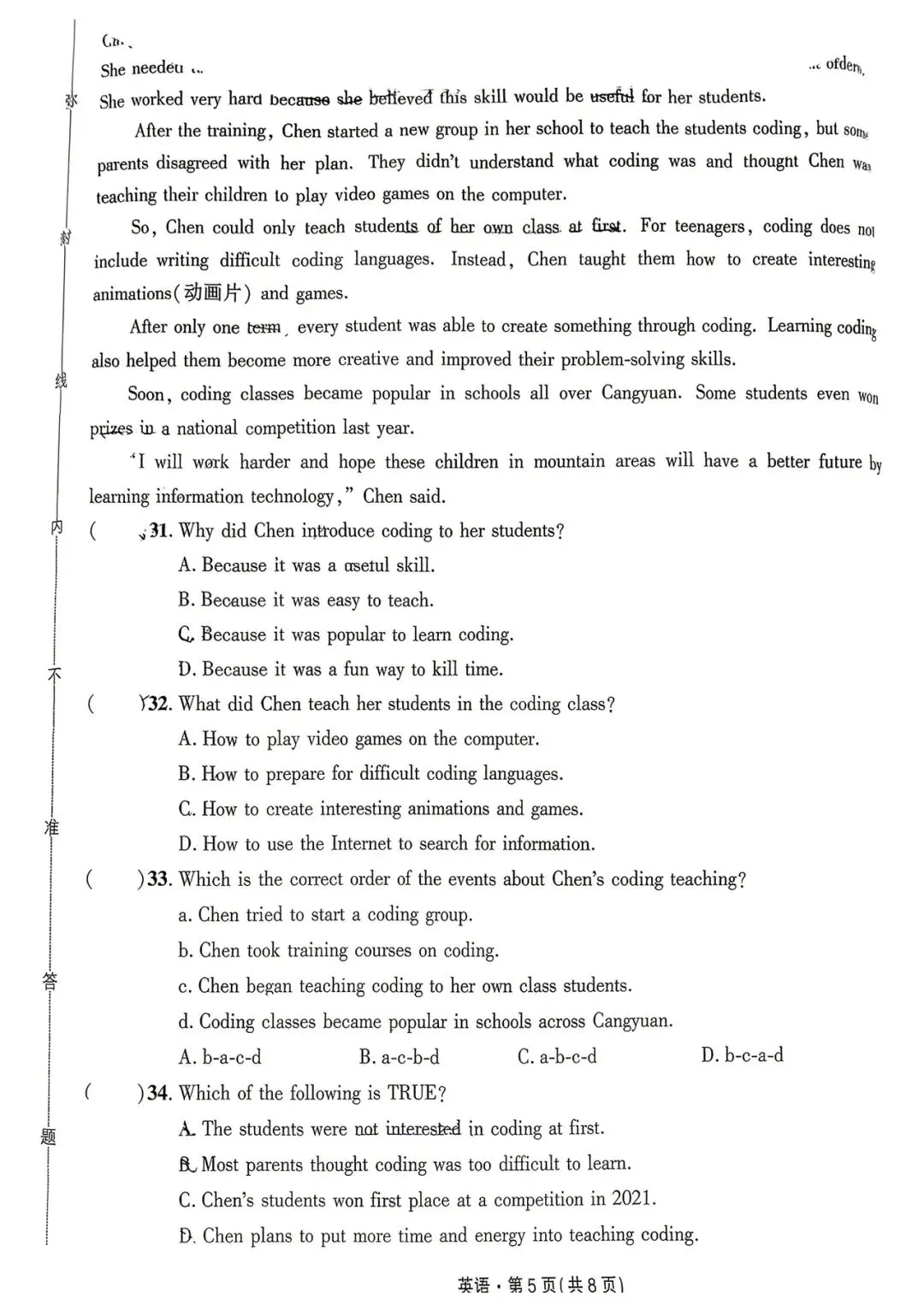 民大附中月考九年级英语试卷(2026) 第5张