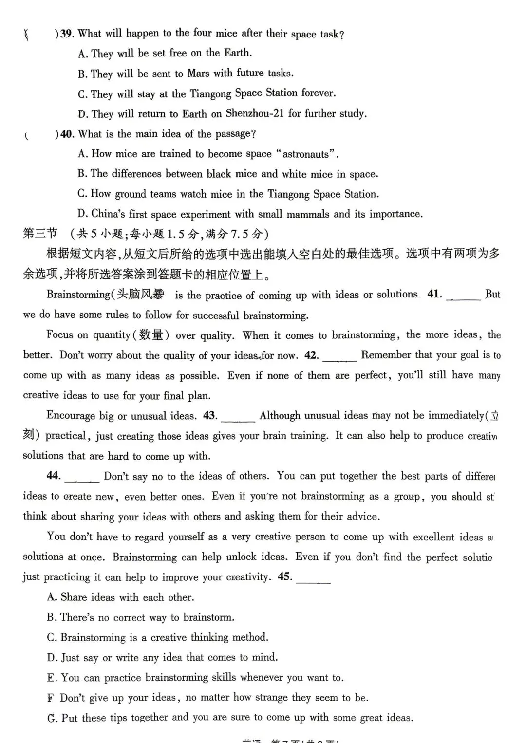 民大附中月考九年级英语试卷(2026) 第7张