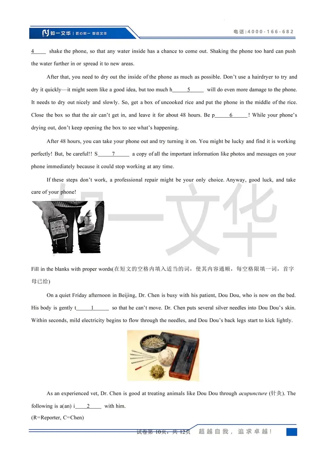 上海中考英语首字母填空专项练!15篇真题/模拟真题+答案,吃透稳拿分 第16张 上海中考英语首字母填空专项练!15篇真题/模拟真题+答案,吃透稳拿分 第16张