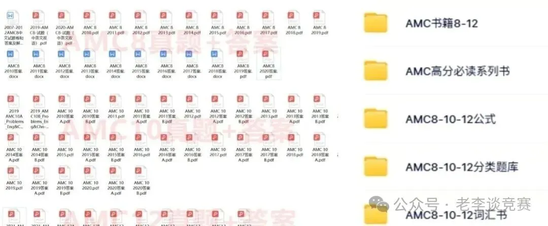 还在用真题折磨孩子?2026年AMC8数学竞赛分数线创新高,2027年长线规划才是救命稻草!附课程培训~ 第1张