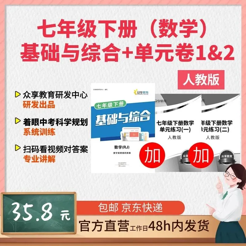【月考真题】2026年河南省实验中学七年级下学期第一次月考数学、语文、英语试卷及答案 第2张