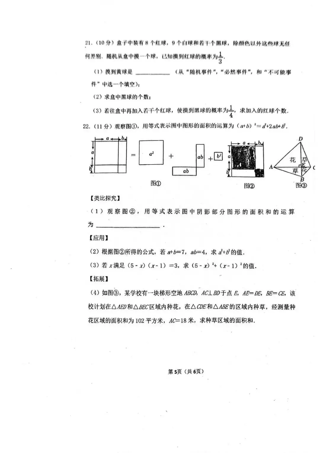 【月考真题】2026年河南省实验中学七年级下学期第一次月考数学、语文、英语试卷及答案 第11张