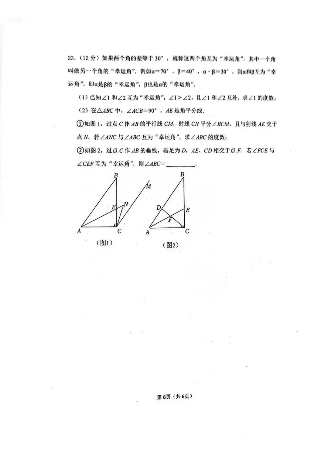 【月考真题】2026年河南省实验中学七年级下学期第一次月考数学、语文、英语试卷及答案 第12张