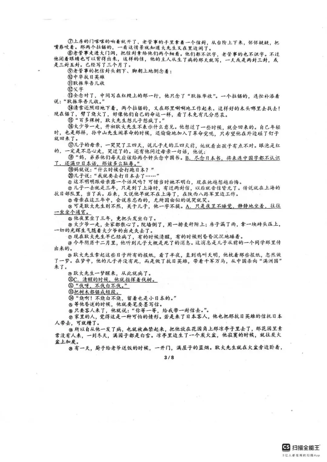 【月考真题】2026年河南省实验中学七年级下学期第一次月考数学、语文、英语试卷及答案 第16张
