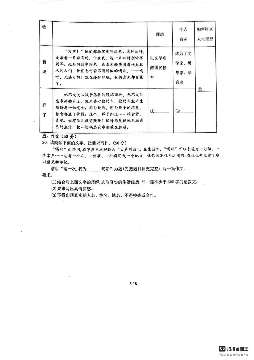 【月考真题】2026年河南省实验中学七年级下学期第一次月考数学、语文、英语试卷及答案 第21张