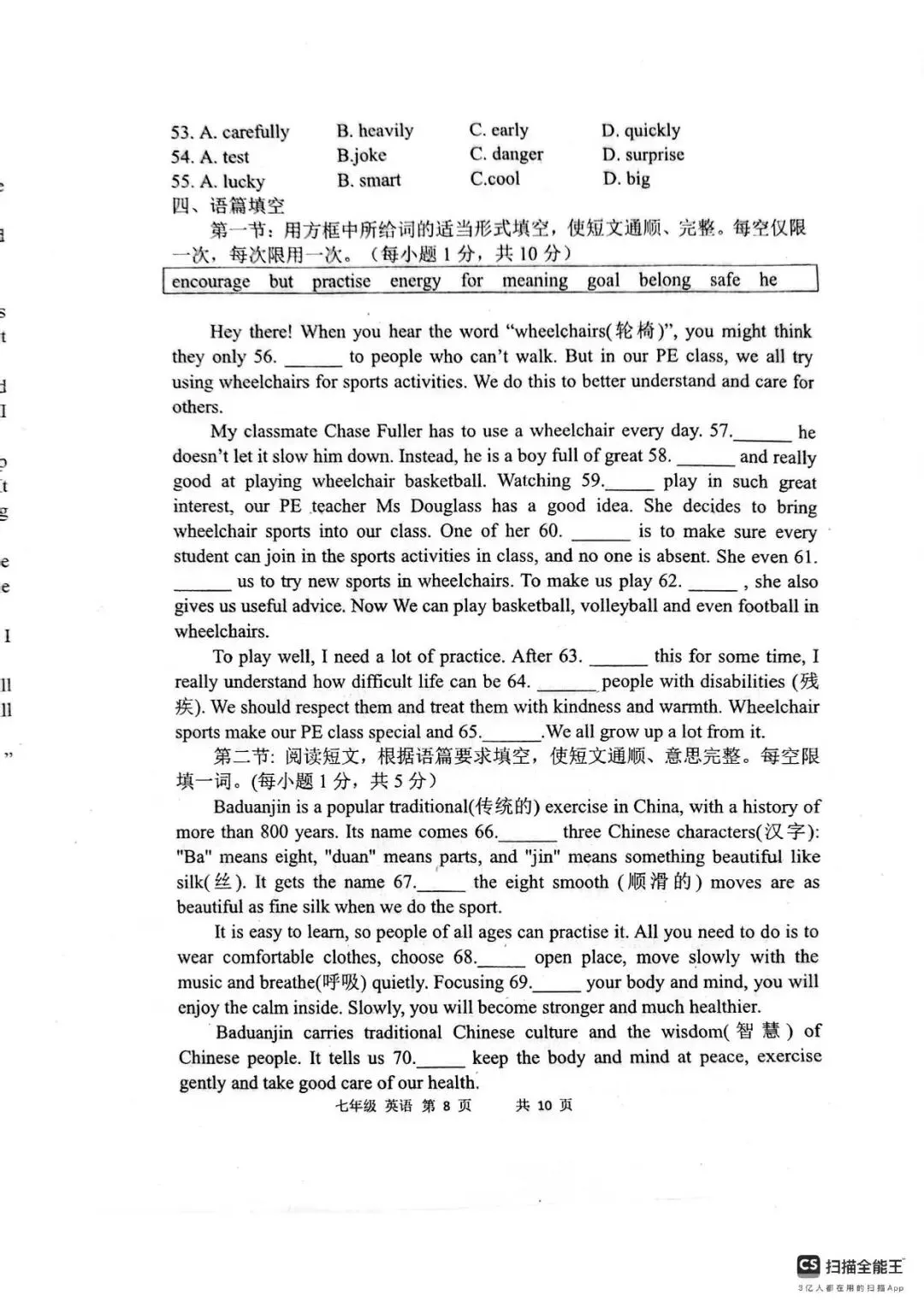 【月考真题】2026年河南省实验中学七年级下学期第一次月考数学、语文、英语试卷及答案 第28张