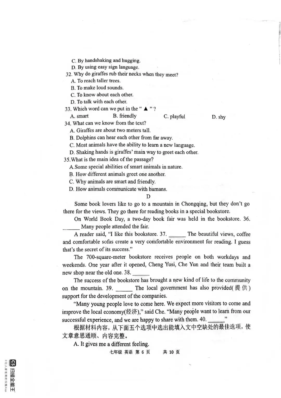 【月考真题】2026年河南省实验中学七年级下学期第一次月考数学、语文、英语试卷及答案 第30张