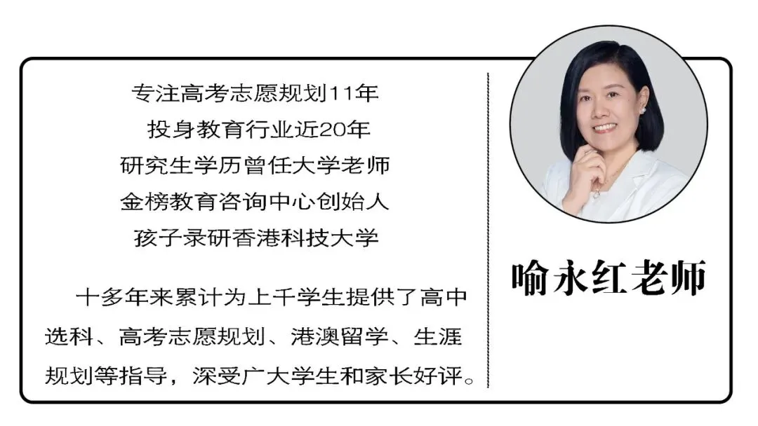 如何根据模考成绩,提前规划高考志愿? 第1张