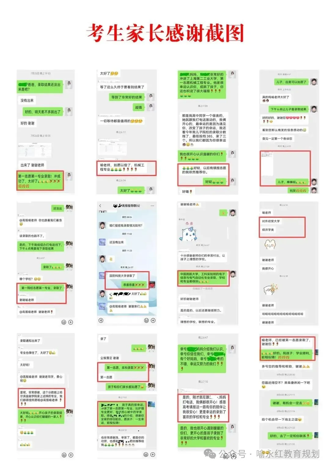 如何根据模考成绩,提前规划高考志愿? 第2张
