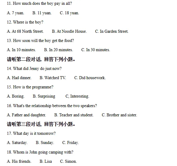 广西省中考英语历年真题(2015-2025),含空白卷+答案解析|可免费下载打印 第3张