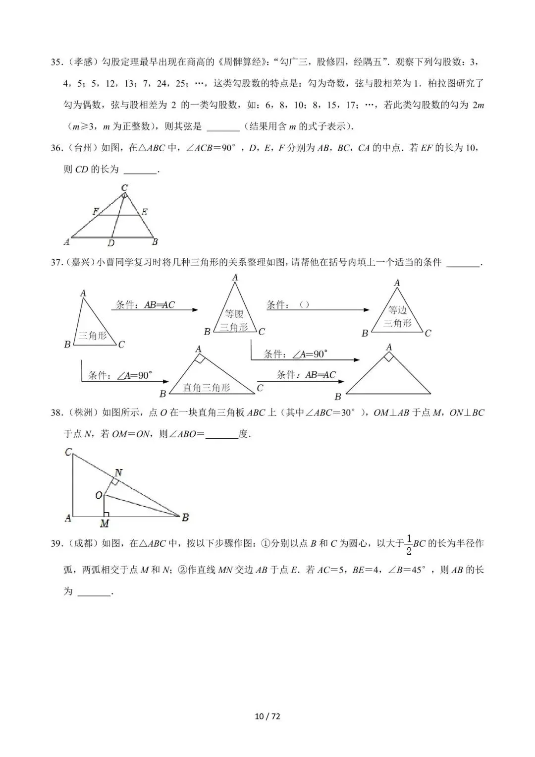 26中考数学必刷真题考点分类专练专题16《等腰三角形及全等三角形》含解析 第10张
