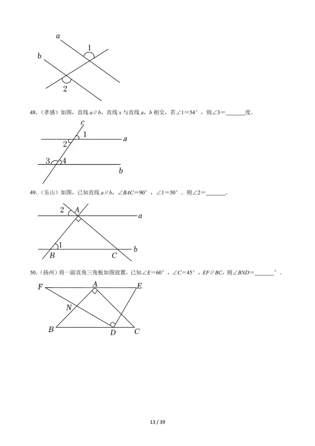 26中考数学必刷真题考点分类专练专题14《几何图形初步与视图》含解析 第13张
