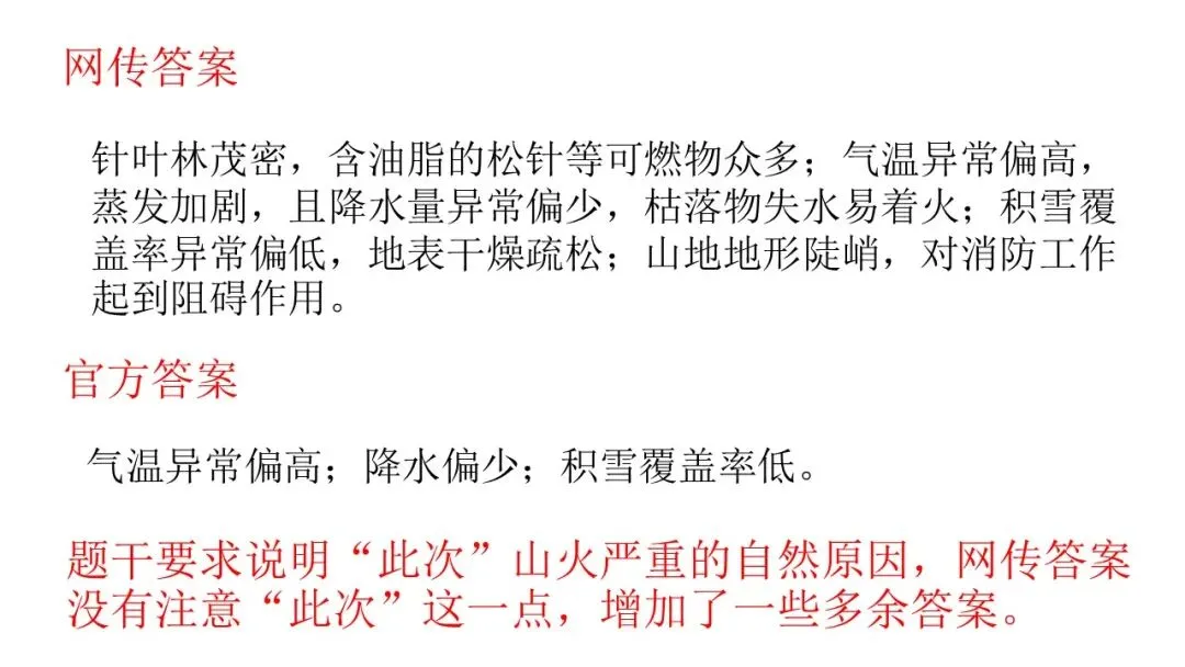 2025年甘肃高考地理真题解析,最后一块拼图补齐了 第3张