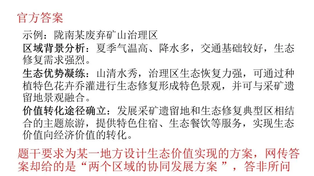 2025年甘肃高考地理真题解析,最后一块拼图补齐了 第6张