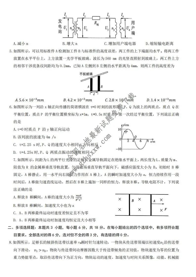 《高中试卷》河北省五个一联盟2026届高三上学期1月模拟考试物理(含答案) 第3张