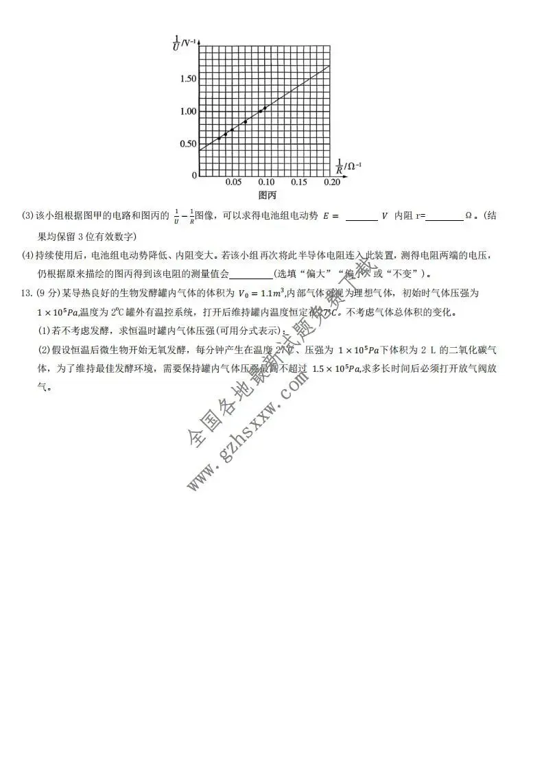 《高中试卷》河北省五个一联盟2026届高三上学期1月模拟考试物理(含答案) 第6张