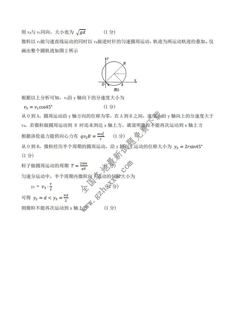 《高中试卷》河北省五个一联盟2026届高三上学期1月模拟考试物理(含答案) 第11张