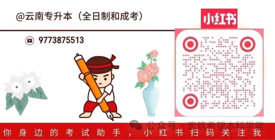 医学综合真题||云南省2026年普通专升本《医学综合》真题试卷还原 第28张 医学综合真题||云南省2026年普通专升本《医学综合》真题试卷还原 第28张