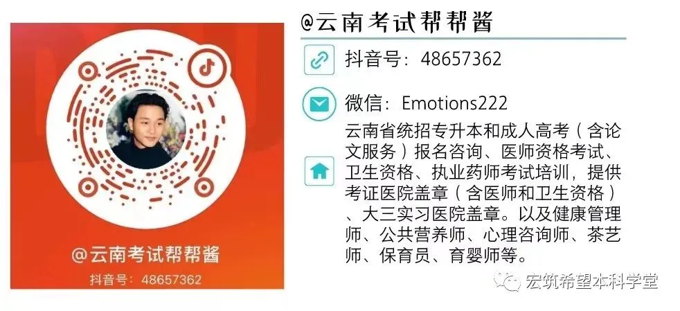 医学综合真题||云南省2026年普通专升本《医学综合》真题试卷还原 第30张 医学综合真题||云南省2026年普通专升本《医学综合》真题试卷还原 第30张