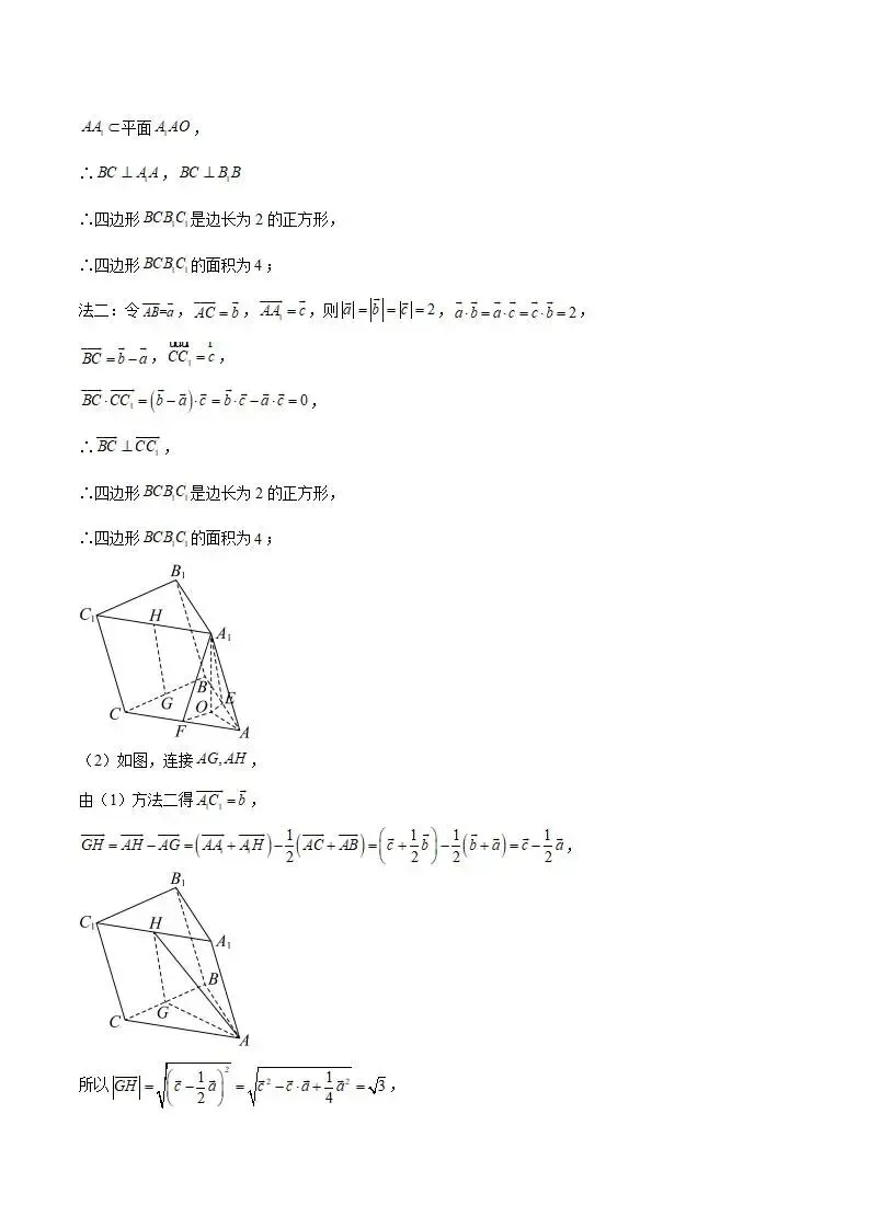 《高中试卷》辽宁省部分重点高中2025-2026学年高二上学期12月联考数学(含答案) 第13张