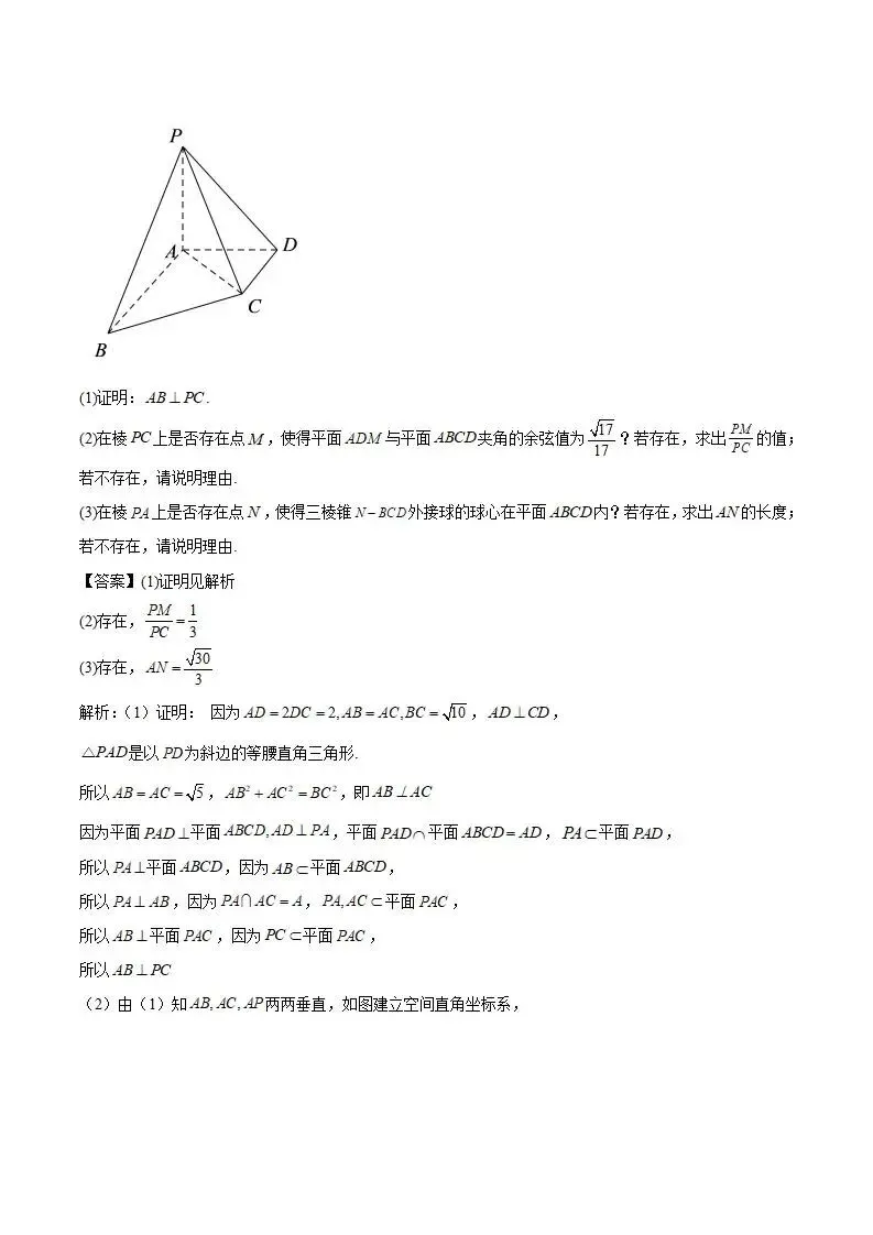 《高中试卷》辽宁省部分重点高中2025-2026学年高二上学期12月联考数学(含答案) 第16张
