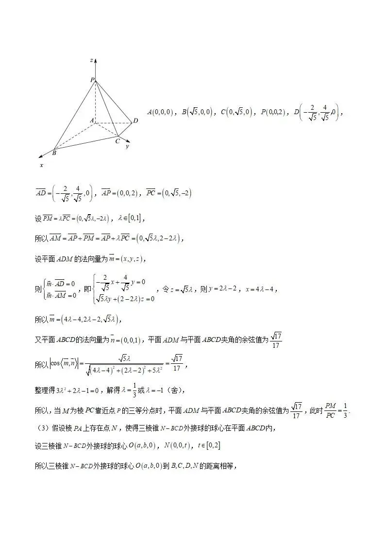 《高中试卷》辽宁省部分重点高中2025-2026学年高二上学期12月联考数学(含答案) 第17张