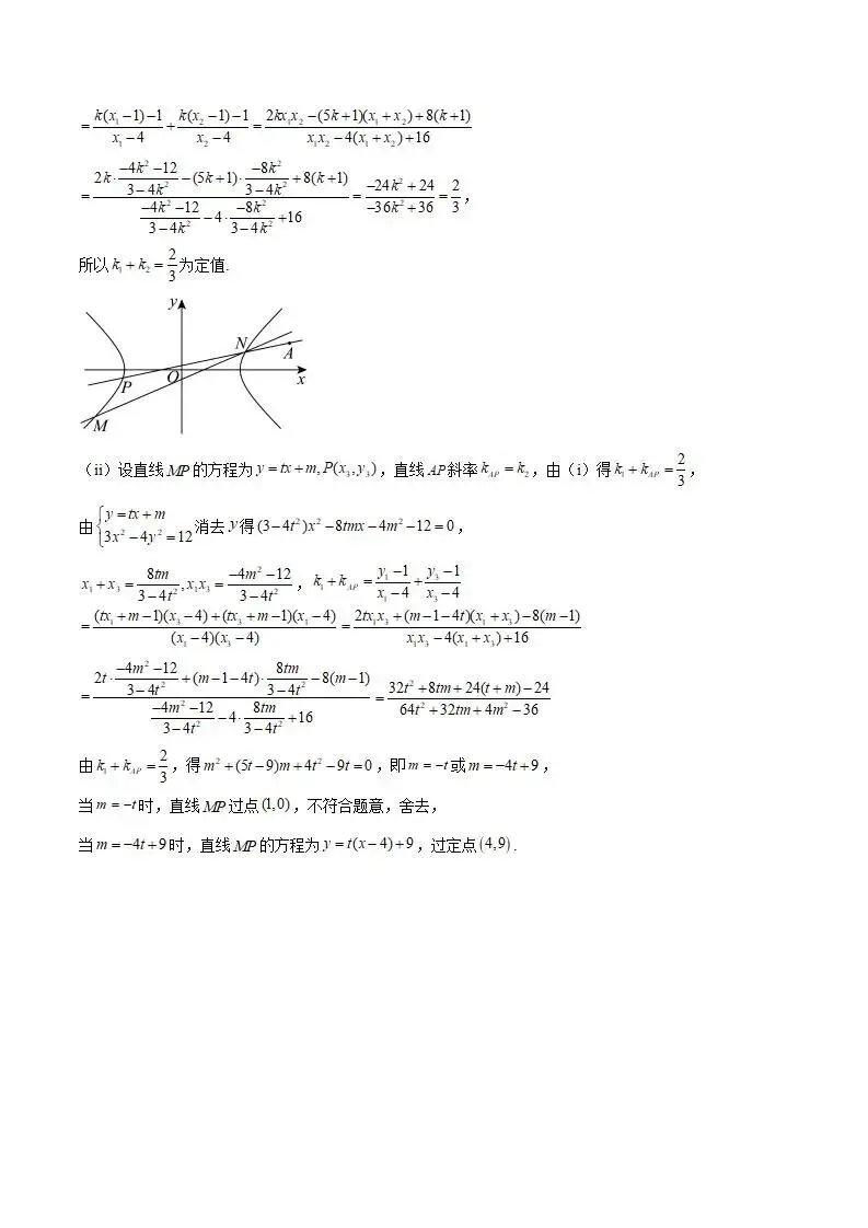 《高中试卷》辽宁省部分重点高中2025-2026学年高二上学期12月联考数学(含答案) 第19张