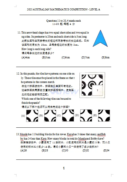 澳洲AMC竞赛真题+答案解析(A-E真题pdf下载)! 第5张