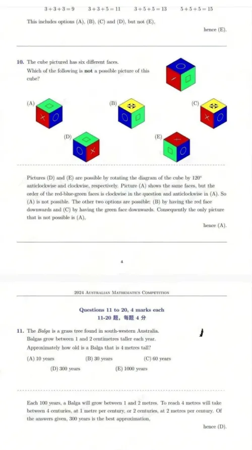澳洲AMC竞赛真题+答案解析(A-E真题pdf下载)! 第6张