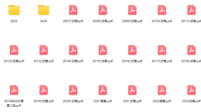 澳洲AMC竞赛真题+答案解析(A-E真题pdf下载)! 第8张