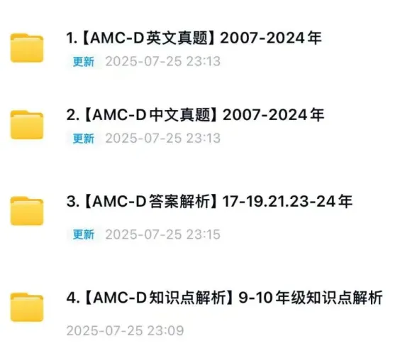 澳洲AMC竞赛真题+答案解析(A-E真题pdf下载)! 第9张