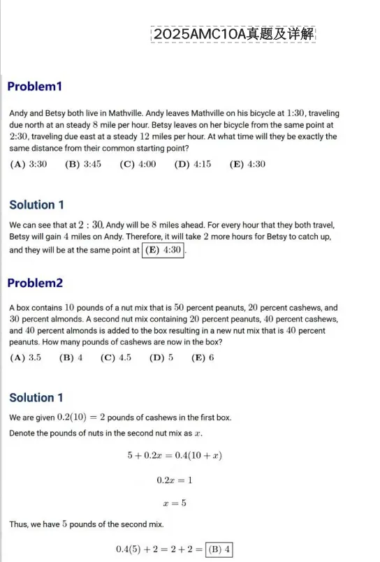 【完整】AMC10 历年真题合集(2015-2025年)让犀牛角教育助力冲前1%&前5%! 第5张