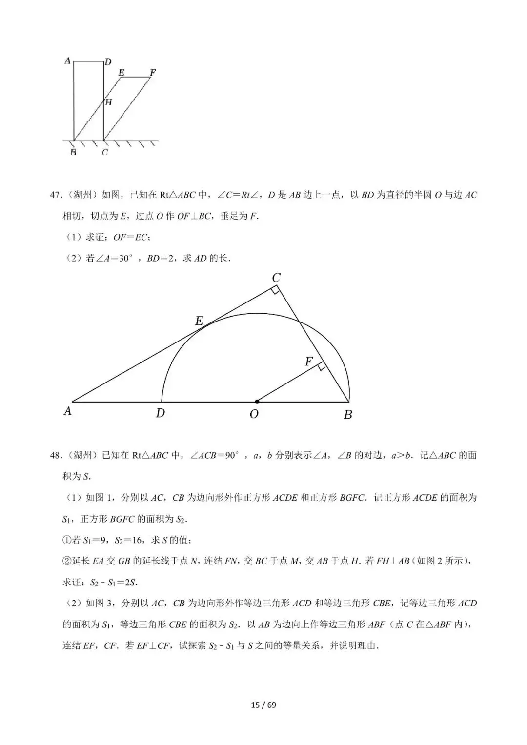 26中考数学必刷真题考点分类专练专题18《矩形菱形正方形》含解析 第15张