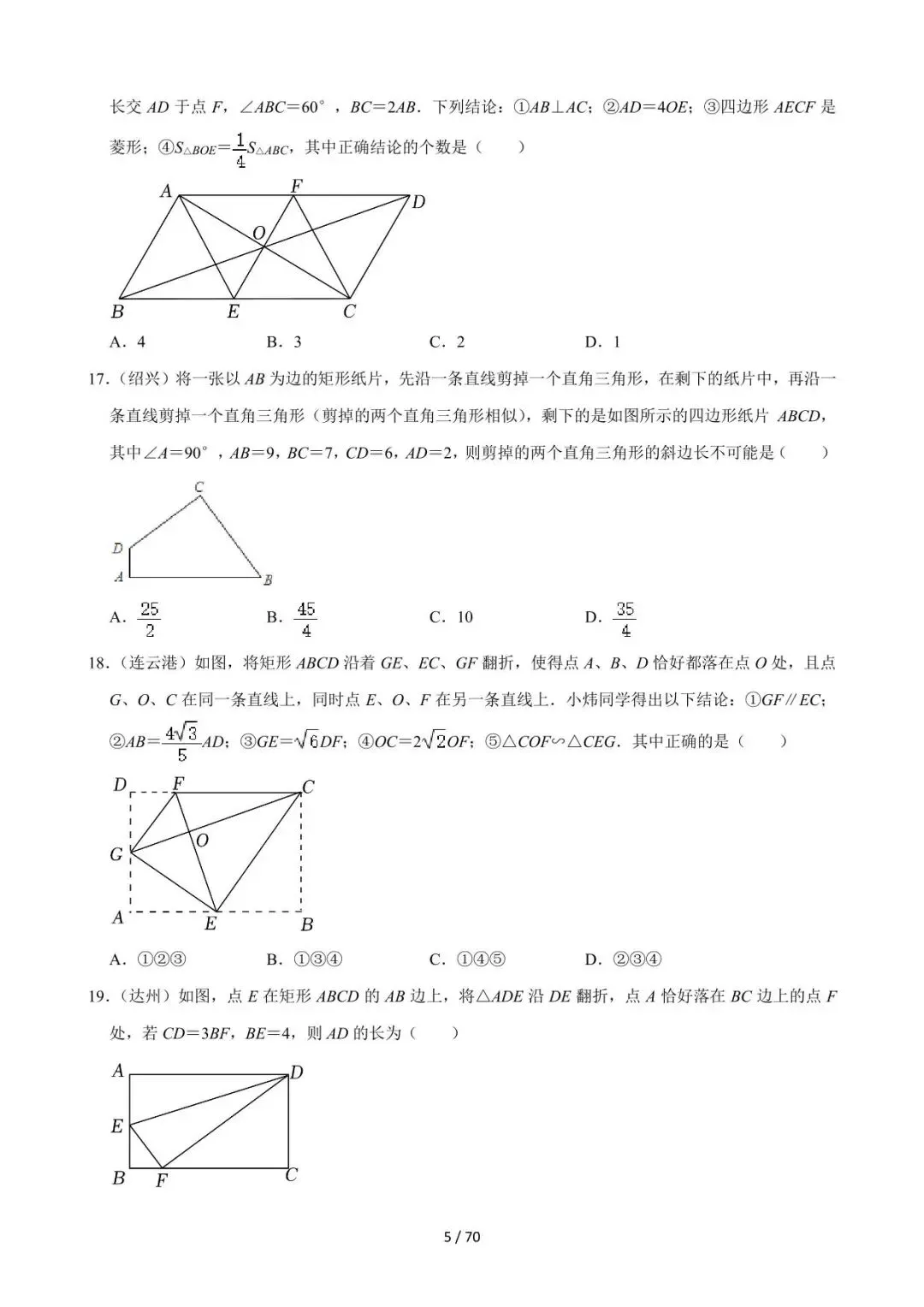 26中考数学必刷真题考点分类专练专题21《图形的相似》含解析 第5张