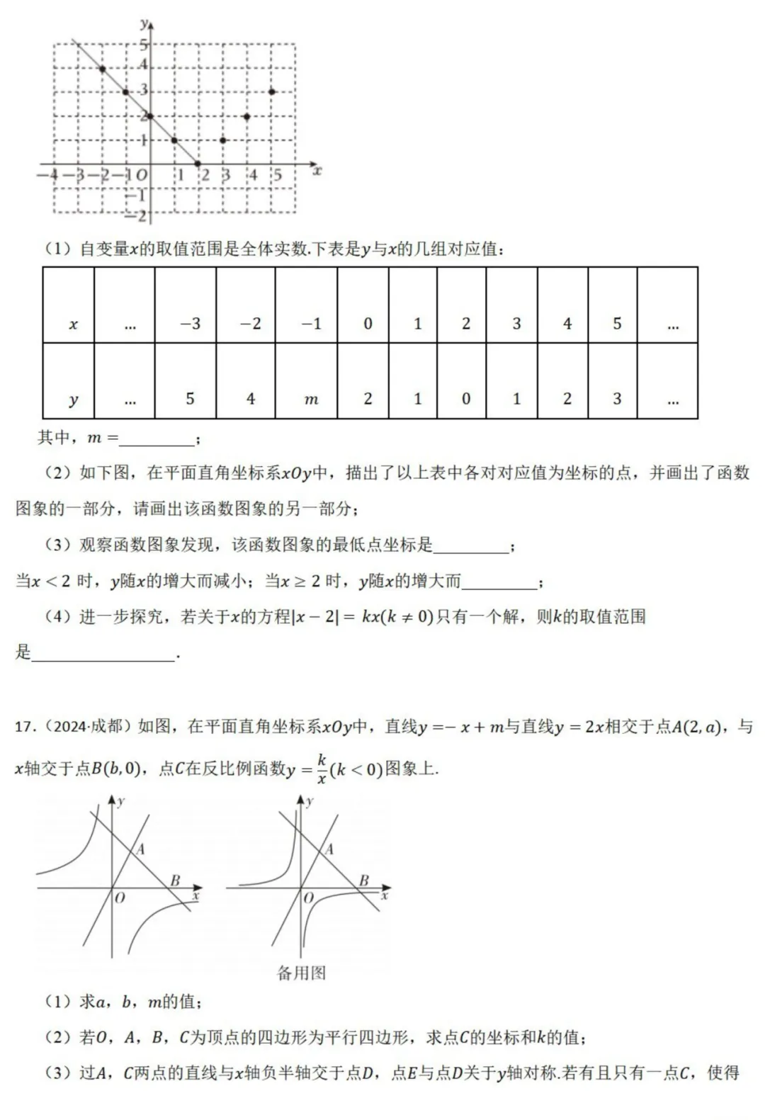中考数学新考法:数学知识融合创新,赵爽弦图、杠杆原理、双目视觉必刷题(真题汇编,含答案) 第7张 中考数学新考法:数学知识融合创新,赵爽弦图、杠杆原理、双目视觉必刷题(真题汇编,含答案) 第7张