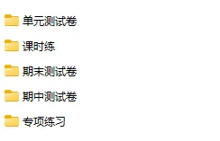 五下 语文 练习题、作业、试题、试卷(文末下载) 第1张