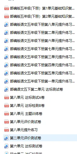 五下 语文 练习题、作业、试题、试卷(文末下载) 第2张