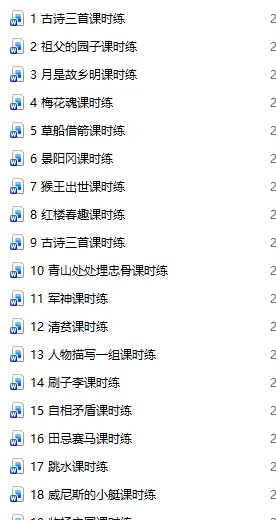 五下 语文 练习题、作业、试题、试卷(文末下载) 第3张