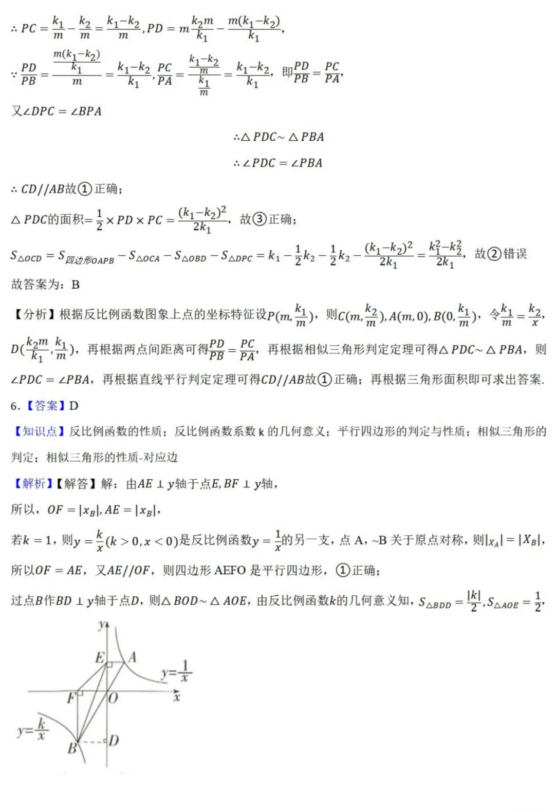 中考数学新考法:数学知识融合创新,赵爽弦图、杠杆原理、双目视觉必刷题(真题汇编,含答案) 第18张 中考数学新考法:数学知识融合创新,赵爽弦图、杠杆原理、双目视觉必刷题(真题汇编,含答案) 第18张