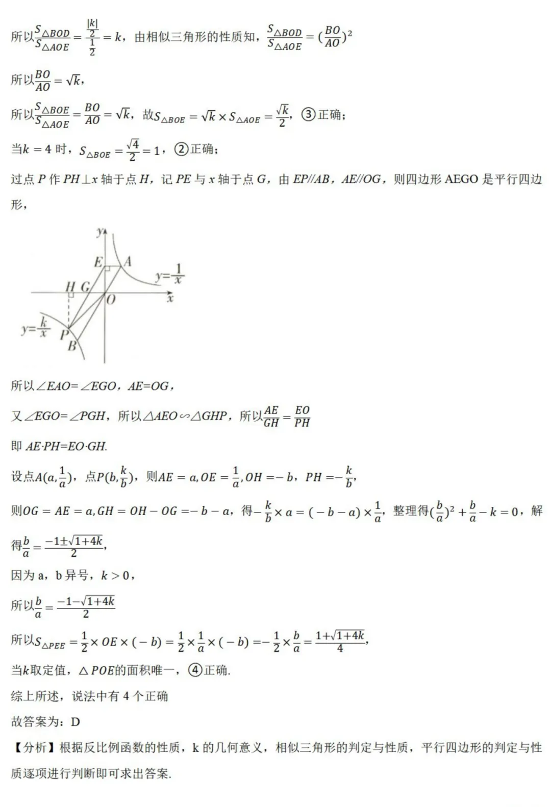 中考数学新考法:数学知识融合创新,赵爽弦图、杠杆原理、双目视觉必刷题(真题汇编,含答案) 第19张 中考数学新考法:数学知识融合创新,赵爽弦图、杠杆原理、双目视觉必刷题(真题汇编,含答案) 第19张