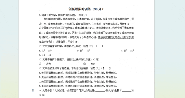 中考冲刺精准提分限时组合训练来啦~模拟题+真题+创新题+情境题,帮助学生大幅减少基础题失分! | 自营系列 第7张