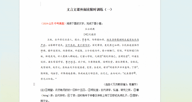 中考冲刺精准提分限时组合训练来啦~模拟题+真题+创新题+情境题,帮助学生大幅减少基础题失分! | 自营系列 第9张