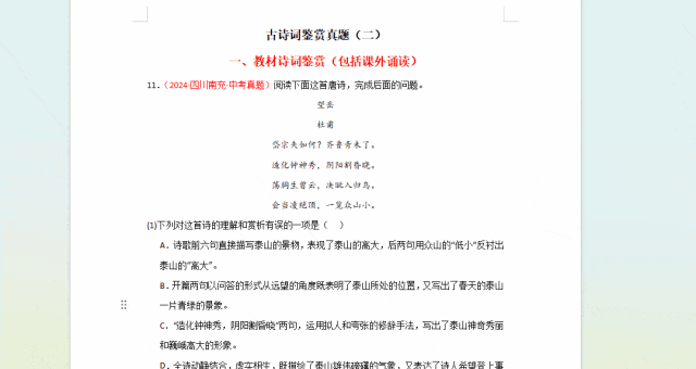 中考冲刺精准提分限时组合训练来啦~模拟题+真题+创新题+情境题,帮助学生大幅减少基础题失分! | 自营系列 第10张