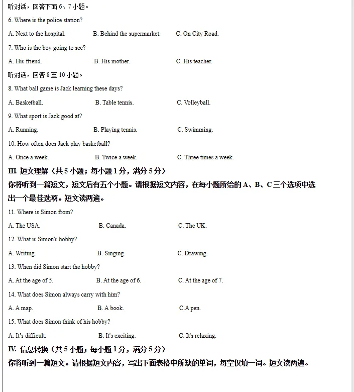 2026新八年级英语下册多套第一次月考试卷,免费下载 第6张 2026新八年级英语下册多套第一次月考试卷,免费下载 第6张